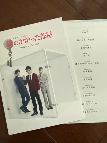 [ 초회반 ] 잠긴 방 Blu-ray 4매 세트