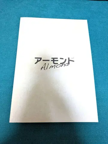 [ 배송비 포함 ] 무대 [ 아몬드 ] 팜플렛
