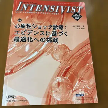 INTENSIVIST 2025 심인성 쇼크 진료 증거 기반 최적화 도전