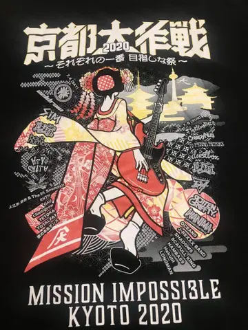 교토 대작전 MISSION IMPOSSIBLE KYOTO 2020 셔츠