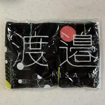 와타나베 리사 타월
