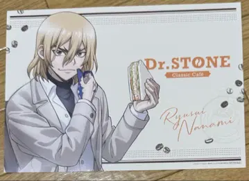 Dr.STONE 닥스토 특전 런천매트 류스이