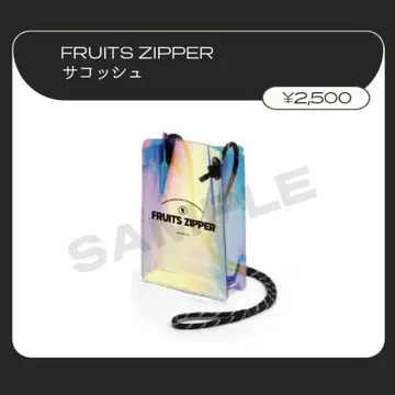 FRUITS ZIPPER 클리어 사코슈