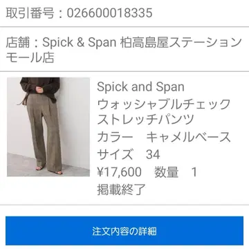 Spick & Span 턱 팬츠 카멜 베이스 34