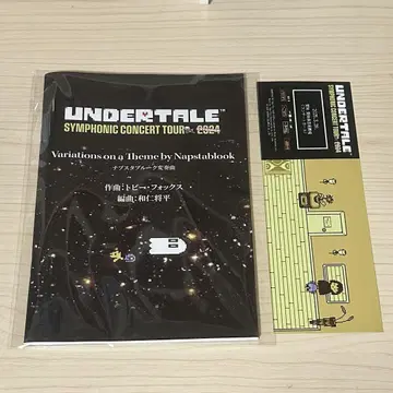 UNDERTALE 나프스타루크 변주곡 콘서트 혜택
