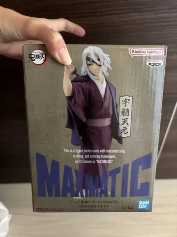 귀멸의 칼날 MAXIMATIC 우즈이 텐겐 피규어