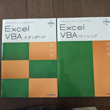 Excel VBA 스탠다드 베이직 VBA 전문가 공식 텍스트
