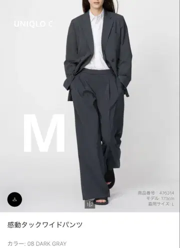 [새상품] 감동 턱 와이드 팬츠 M