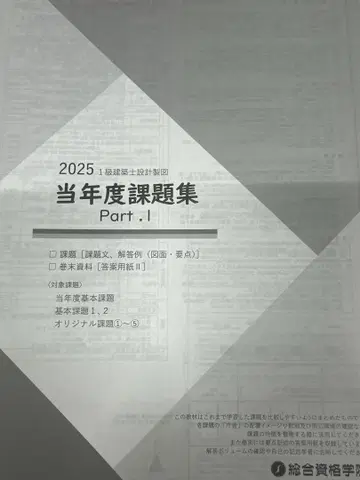 2025 당해 연도 과제집 Part.1