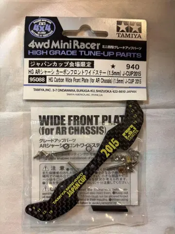 TAMIYA HG AR 카본 와이드 프론트 플레이트 미니 사륜구동