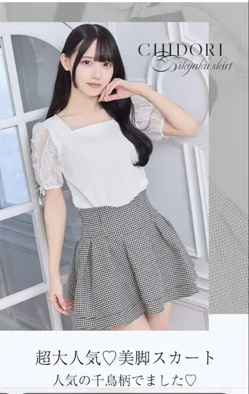 미셸 마카롱 스커트