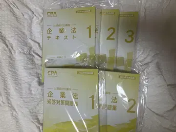 CPA 기업법 2026년 목표 최신 버전 세트