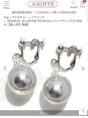 ZSISKA FLOATING PEARLS 그레이 귀찌