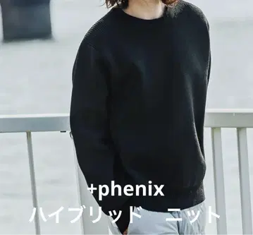 +phenix HYBRID KNITTED
