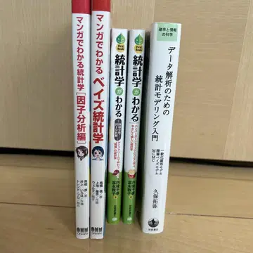 통계학 서적