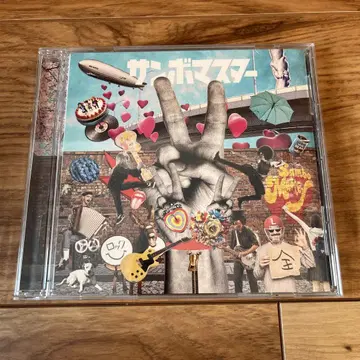 산보 마스터 10th Album [ 러브 & 피스! 마스터피스! ]