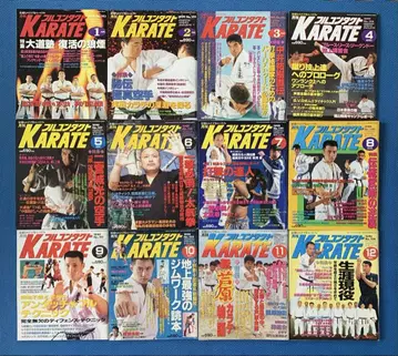 [절판] 월간 풀컨택트 KARATE 1999년 12권 세트