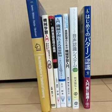 기계 학습 관련 서적