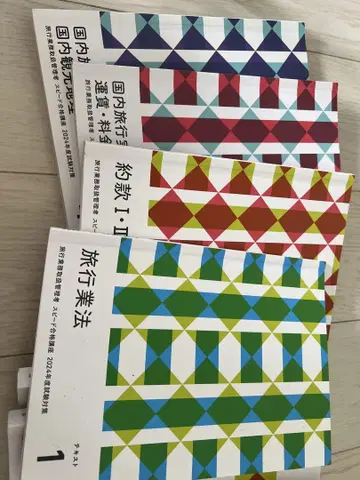 포사이트 일본 국내 여행 업무 취급 관리자 전 14권 세트