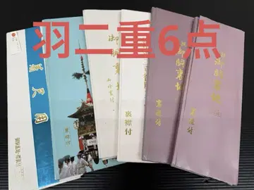 139) 기모노용 동 안감 하부타에 6세트 순수 실크