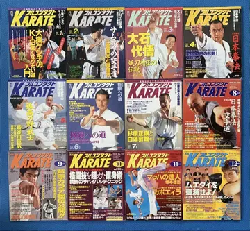 [절판] [부록 있음] 월간 풀컨택트 KARATE 1998년 12권 세트