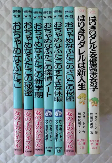 [절판 레어] [엉뚱한 쌍둥이] [의욕 넘치는 대럴] 8권 세트