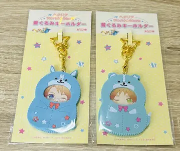 헤타리아 인형옷 키링 미국 영국