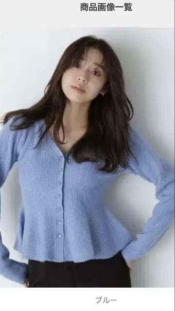 내추럴 뷰티 베이직 링크스 페플럼 가디건 블루