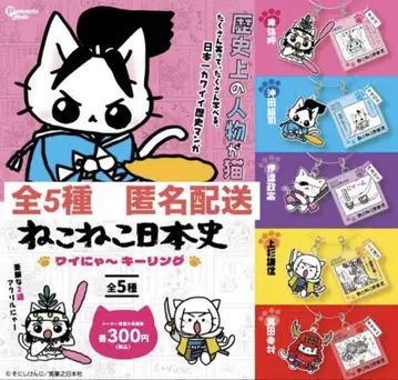 고양이 고양이 일본사 와이냥 키링 전 5종