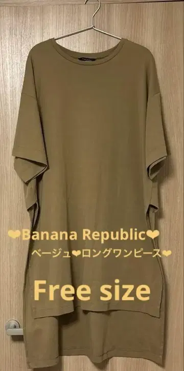 [ 새상품급 ] Banana Republic 베이지 롱 원피스