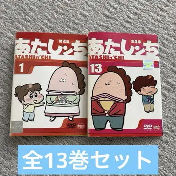 아따신치 DVD 제4집 전 13권 세트