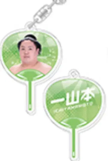 스모 응원 부채 미니 키링 이치야마모토