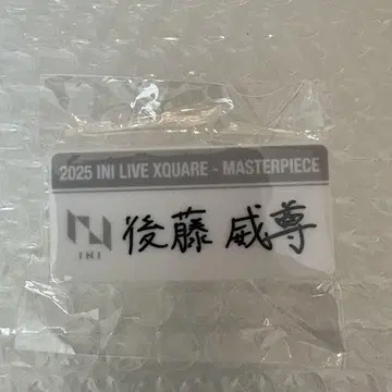 INI 고토 타케루 명찰 XQUARE 캡슐 토이