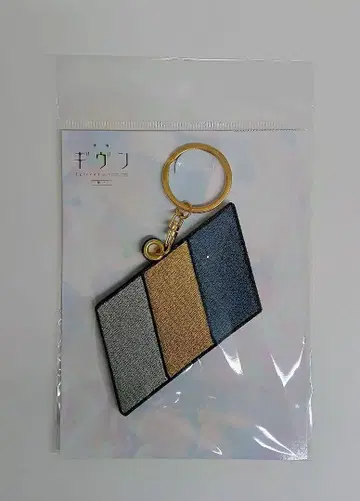 기븐 바다로 밴드 로고 자수 키링 syh