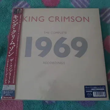 킹 크림슨 / 더 컴플리트 1969 레코딩스