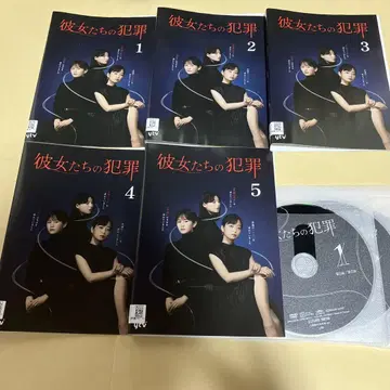그녀들의 범죄 전권 세트 후카가와 마이