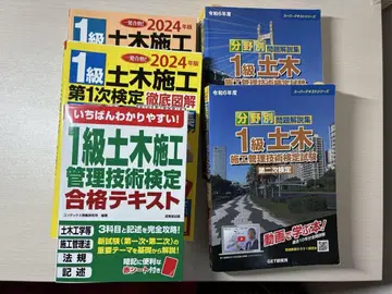1급 토목 시공 관리 기술자 텍스트
