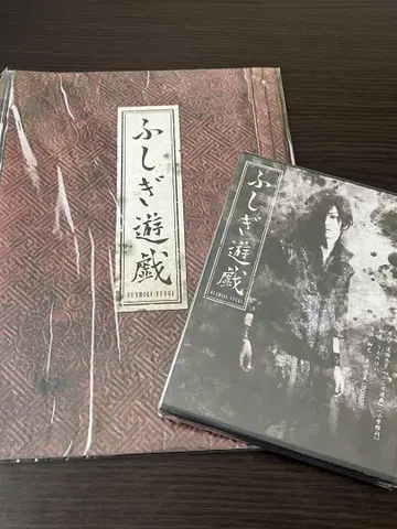 골든 폭격기 키야부 유타카 무대 이상한 놀이 DVD + 팜플렛