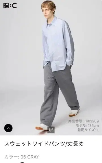 유니클로 맨투맨 와이드 팬츠