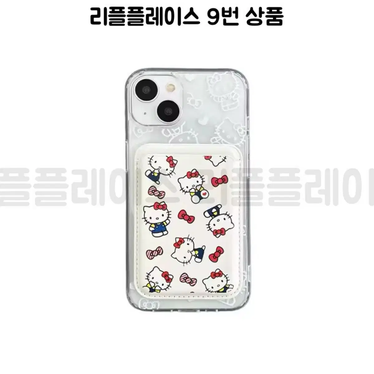 핼로키티 맥세이프 지갑케이스 아이폰 12 13 14 15 16 폰케이스 | 브랜드 중고거래 플랫폼, 번개장터