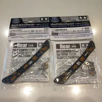 TAMIYA HG 카본 스테이 2mm 2개 세트