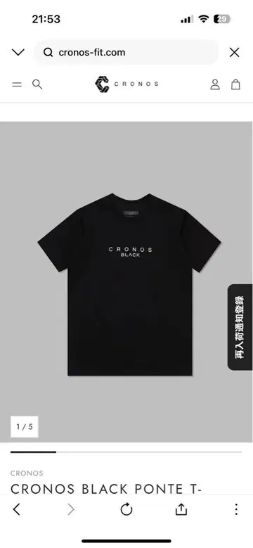 CRONOS 블랙 폰테 T셔츠 XXL
