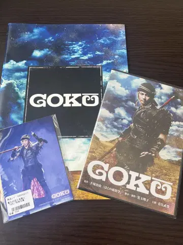 골든 폭격기 키야부 유타카 무대 GOKU DVD + 팜플렛