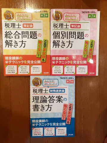 모두가 원했던! 세리시 제7판 부기론 재무제표론 문제 풀이법 작성법 3권