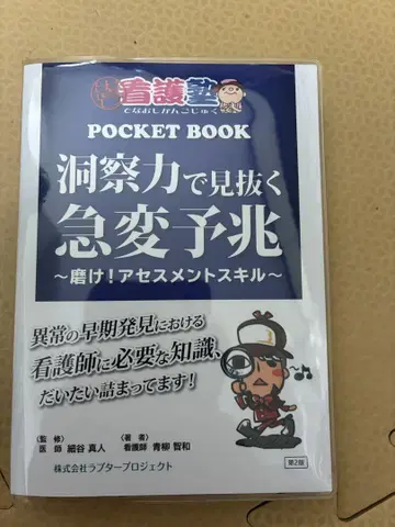 통찰력으로 간파하는 급변 조짐