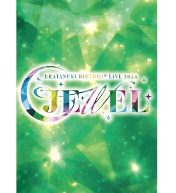 우라타누키 타누완 JEWEL DVD 원반