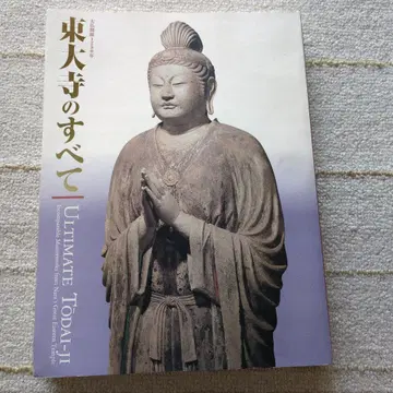 도다이지의 모든 것