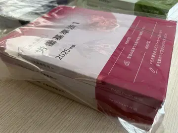 미개봉 새상품!! 스태딩 사회보험노무사 강좌 텍스트 2025년판 20권