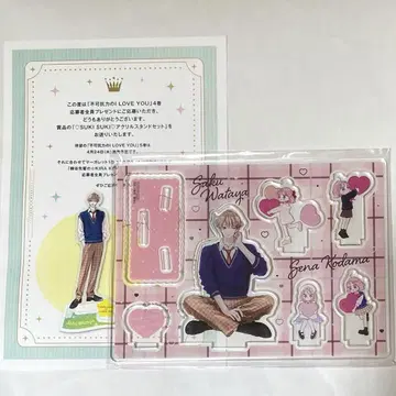 불가항력의 i love you 4권 전프레 아크릴 스탠드