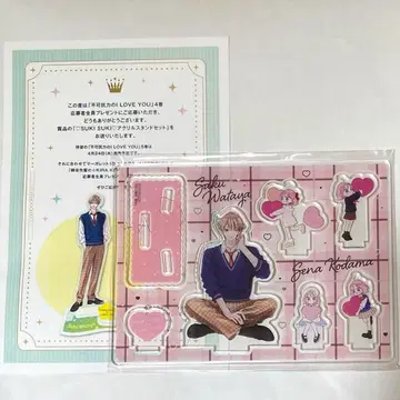 불가항력의 i love you 4권 전프레 아크릴 스탠드